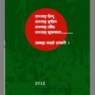 Poster Series -2012 (Experimental)